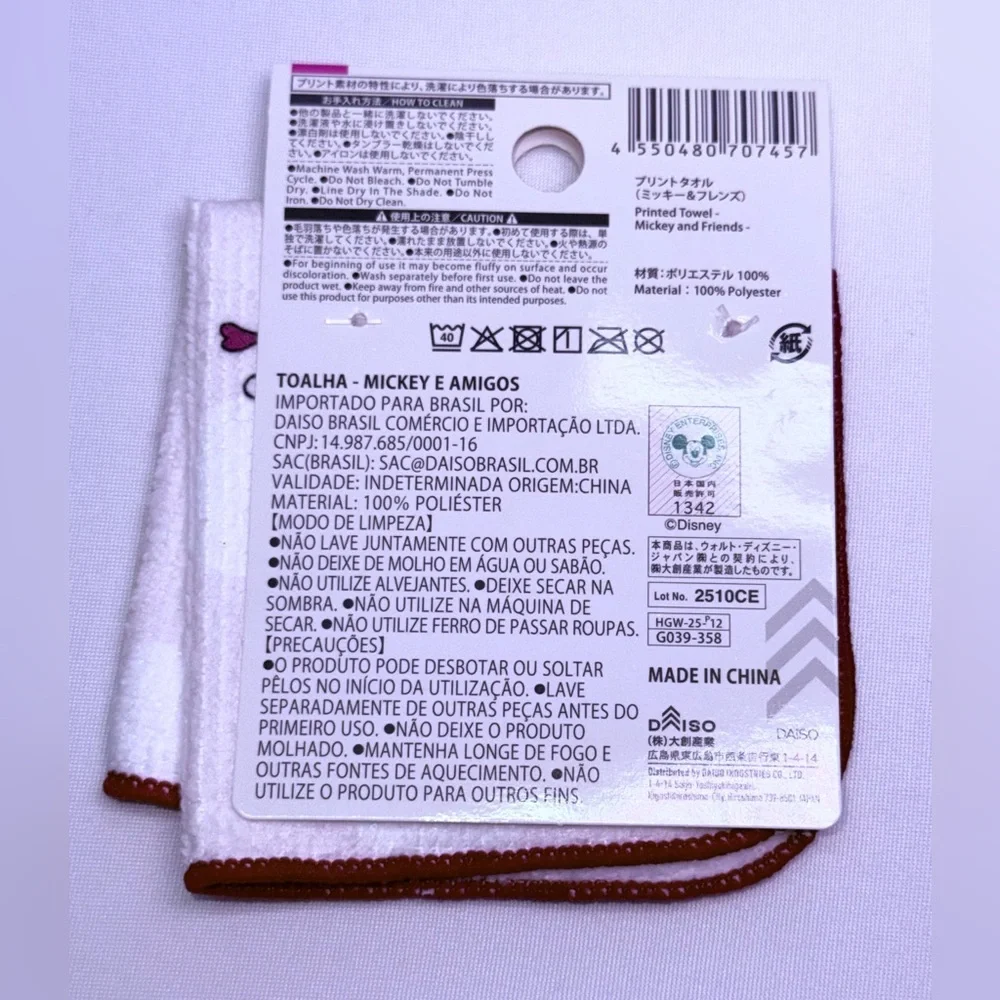 NWT-Disney x Daiso 7.08 in x 7.08 in Printed Towel